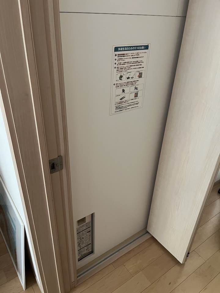 ロスガードの設置位置