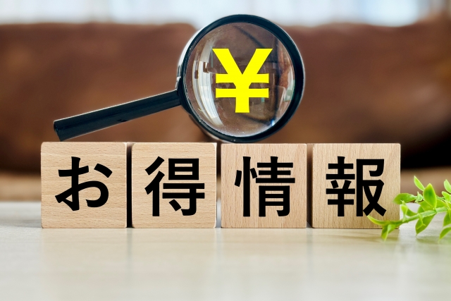 一条工務店のV2Hをお得に導入する方法
