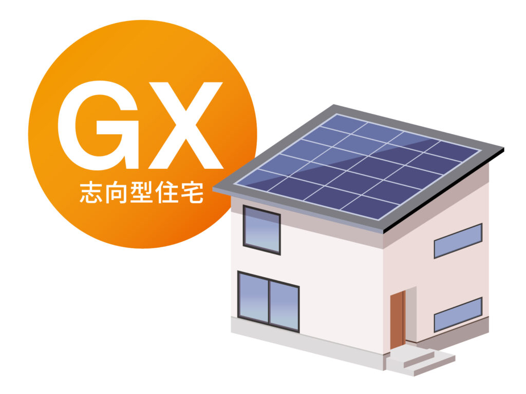 【徹底解説】一条工務店のGX志向型住宅！価格・評判からデメリットまで